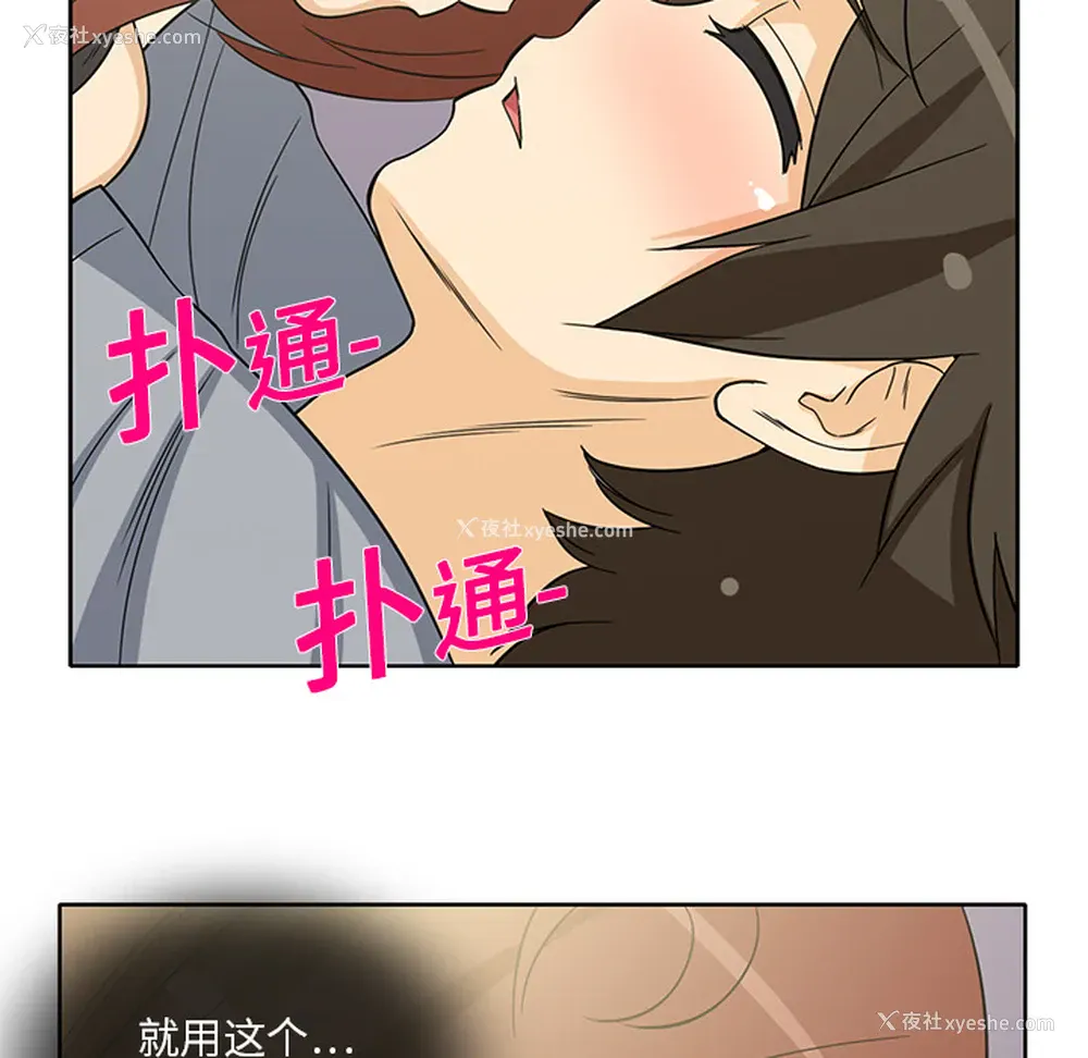 44P - 新来的女邻居