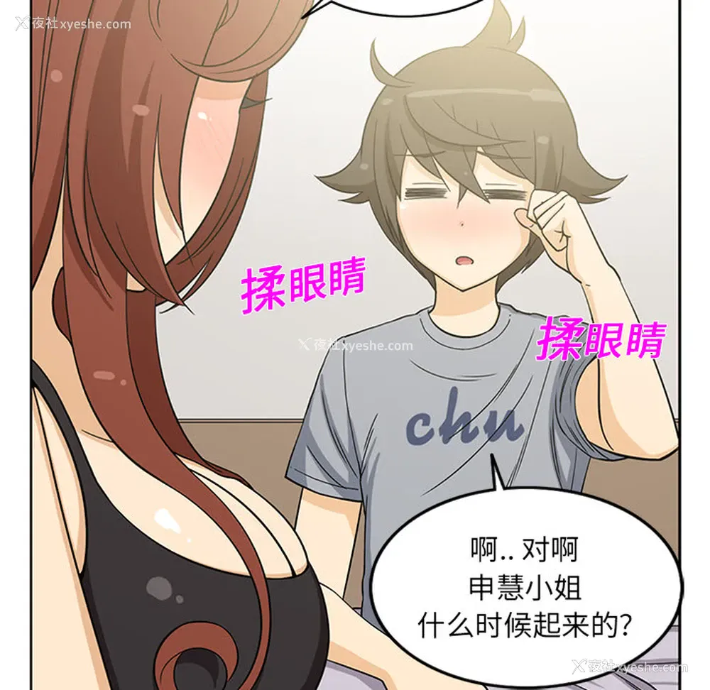 48P - 新来的女邻居