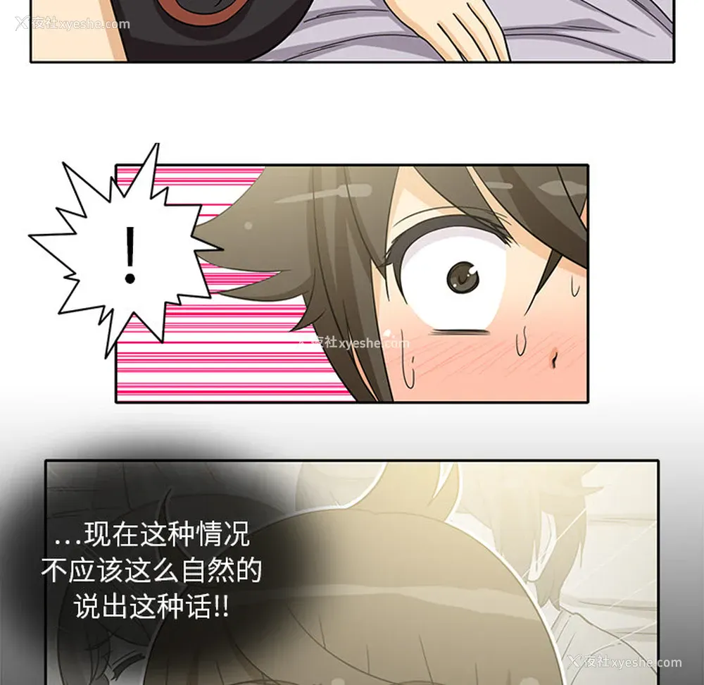 49P - 新来的女邻居