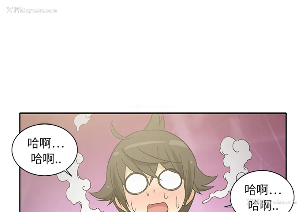 4P - 新来的女邻居