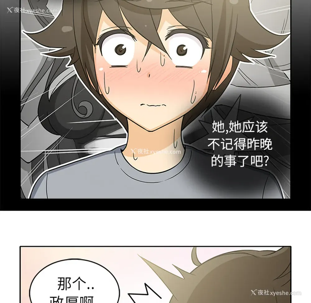 50P - 新来的女邻居
