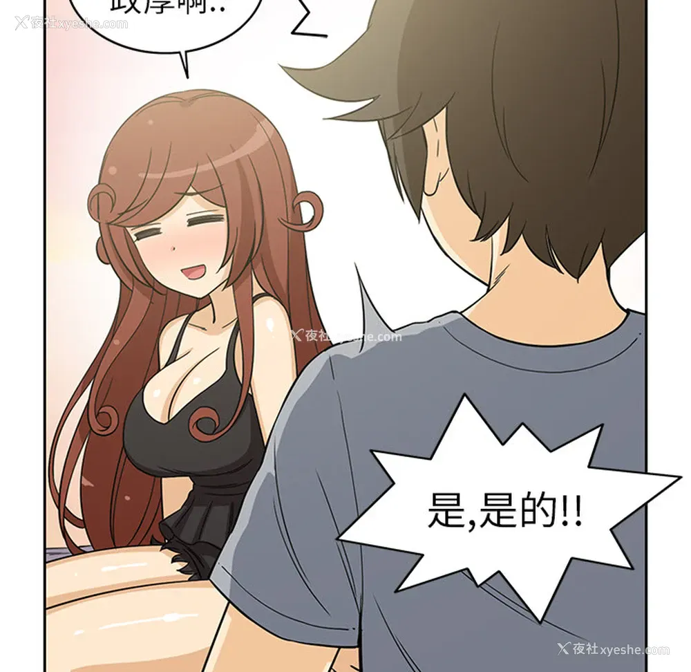 51P - 新来的女邻居