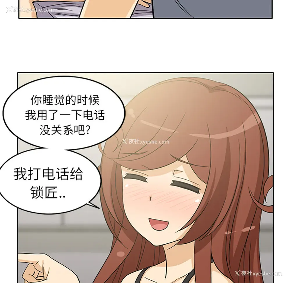 52P - 新来的女邻居