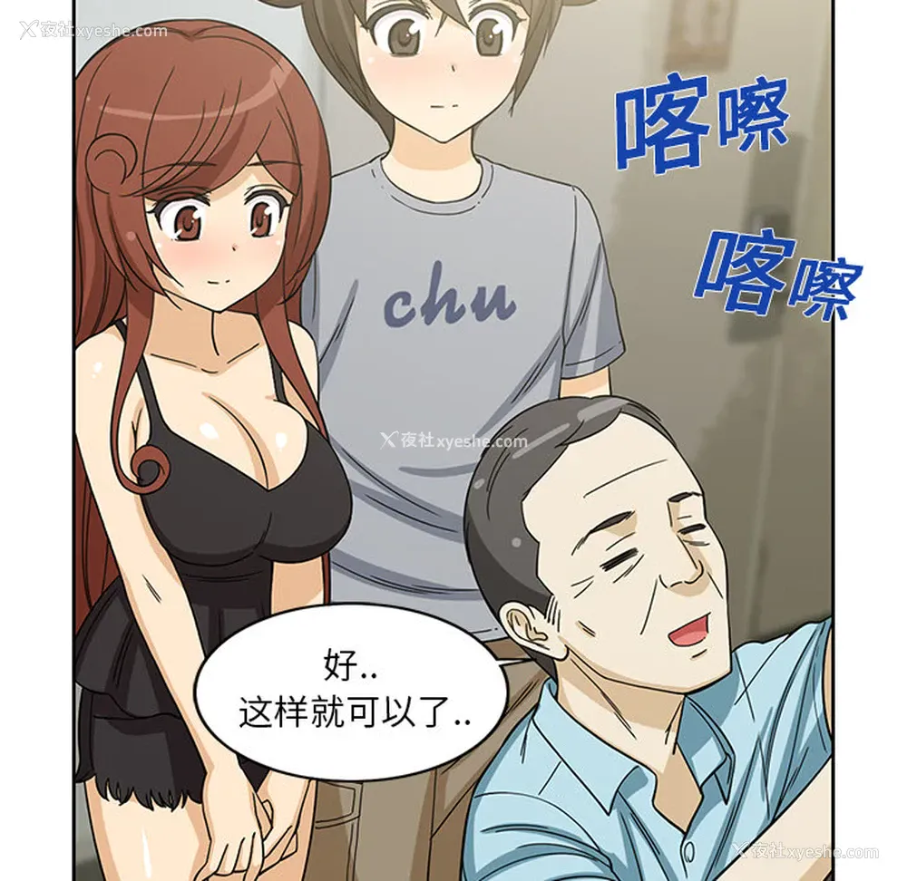 54P - 新来的女邻居
