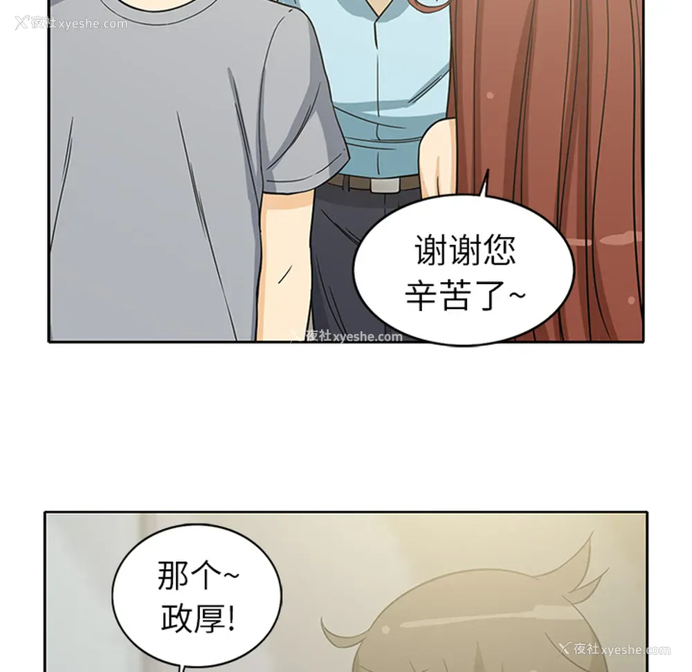 56P - 新来的女邻居