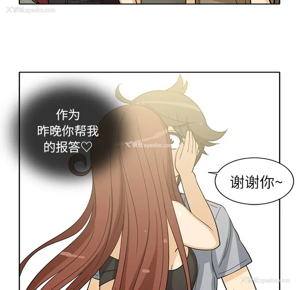 58P - 新来的女邻居