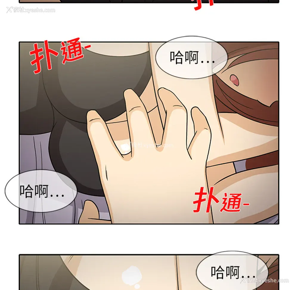 6P - 新来的女邻居