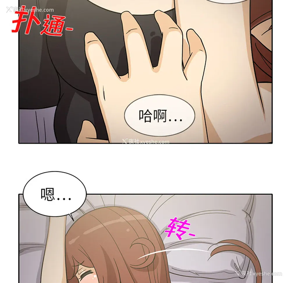 7P - 新来的女邻居