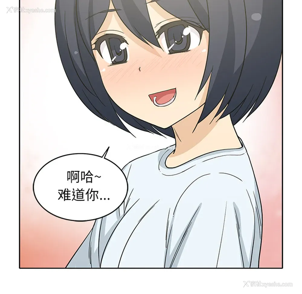 11P - 新来的女邻居
