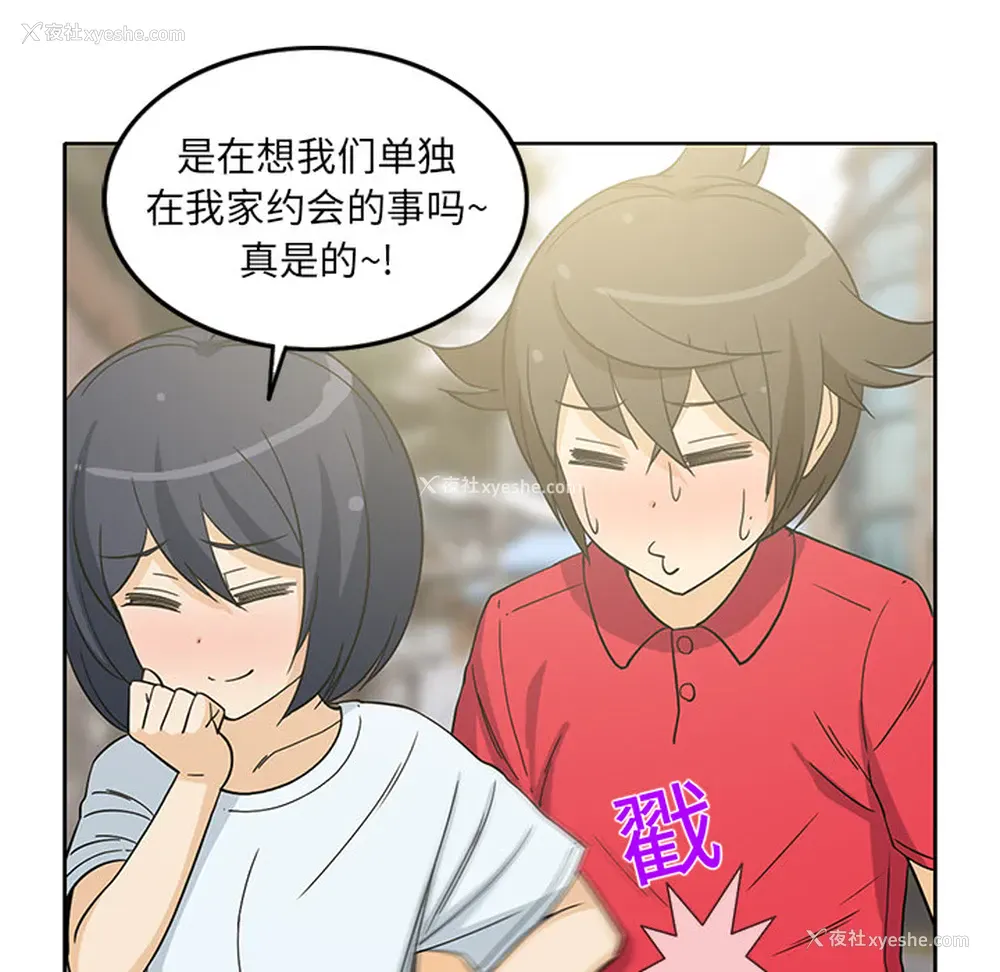 12P - 新来的女邻居