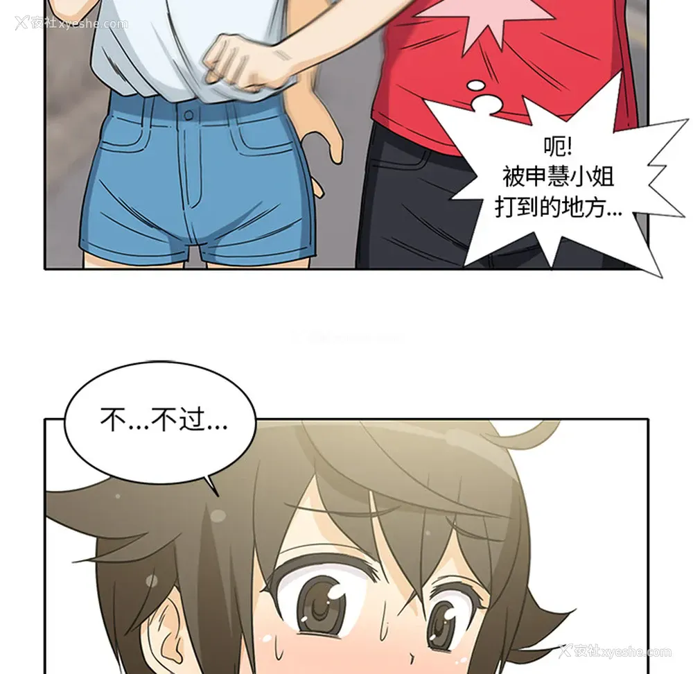 13P - 新来的女邻居
