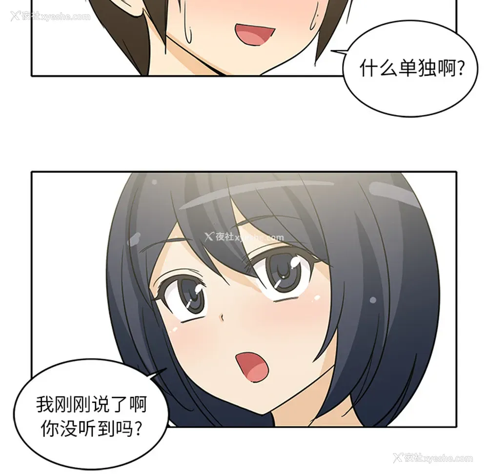 14P - 新来的女邻居