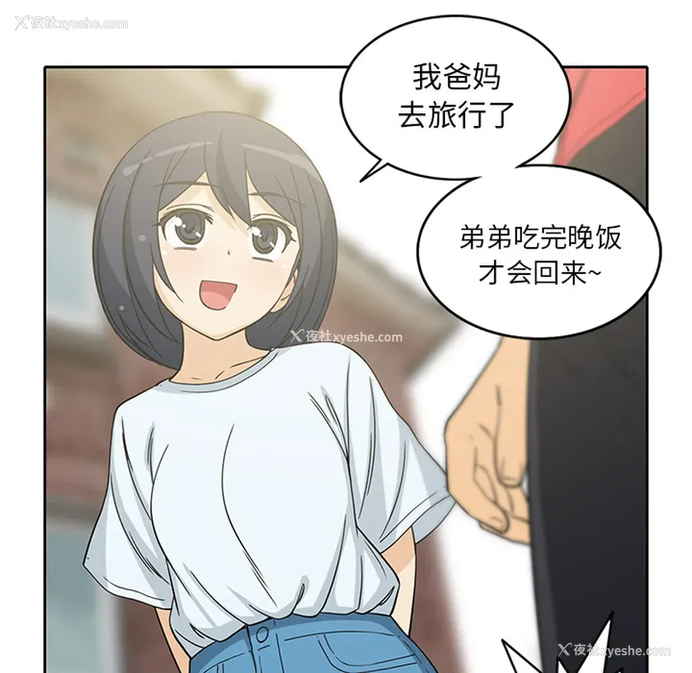15P - 新来的女邻居