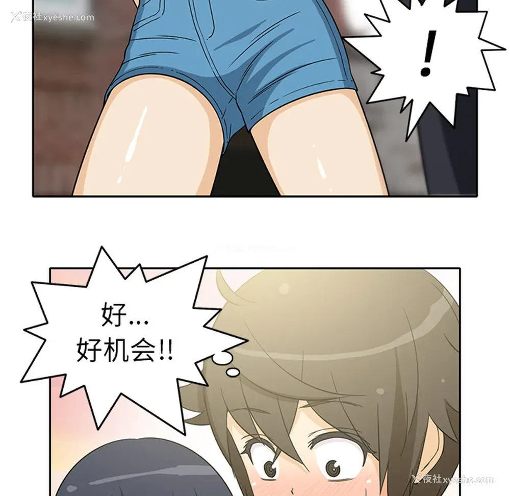 16P - 新来的女邻居