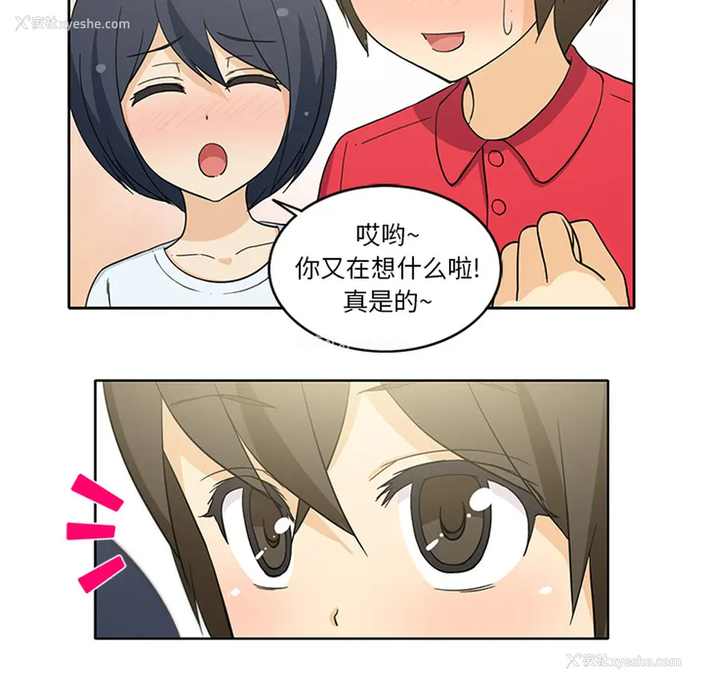 17P - 新来的女邻居