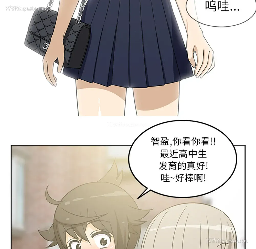 19P - 新来的女邻居