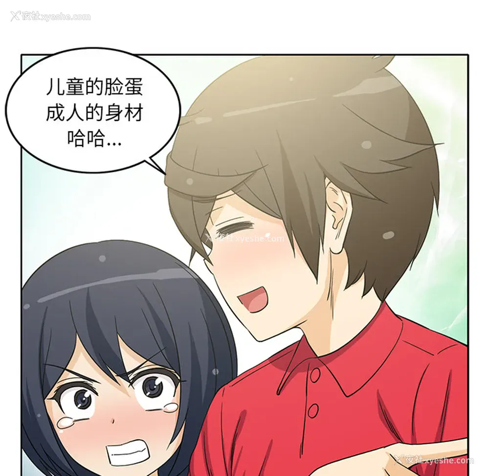 21P - 新来的女邻居
