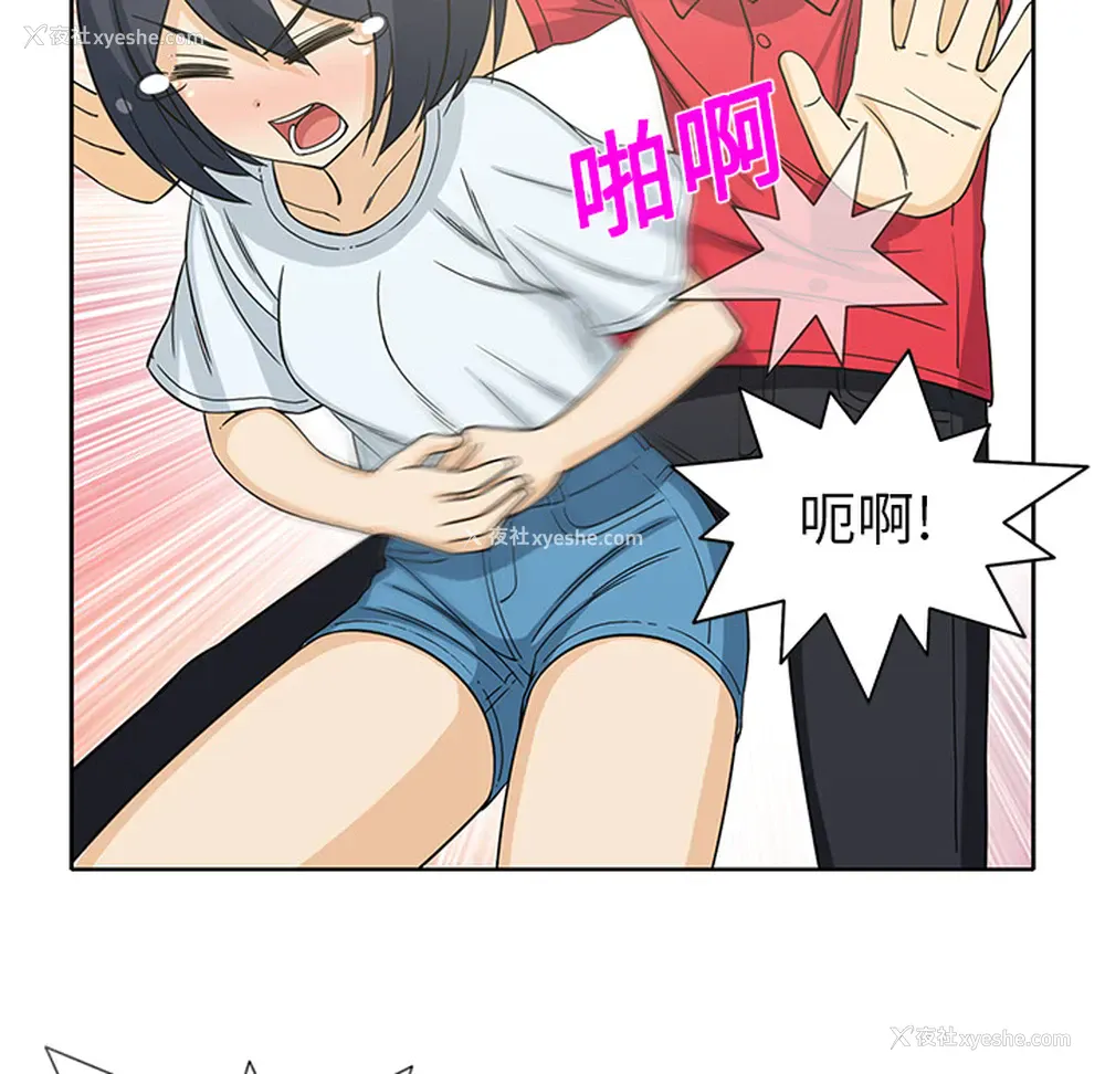 23P - 新来的女邻居