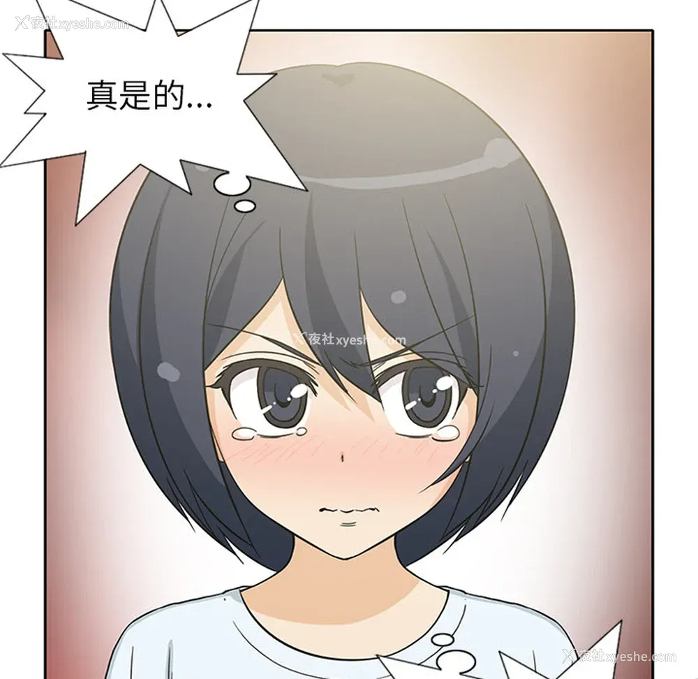24P - 新来的女邻居