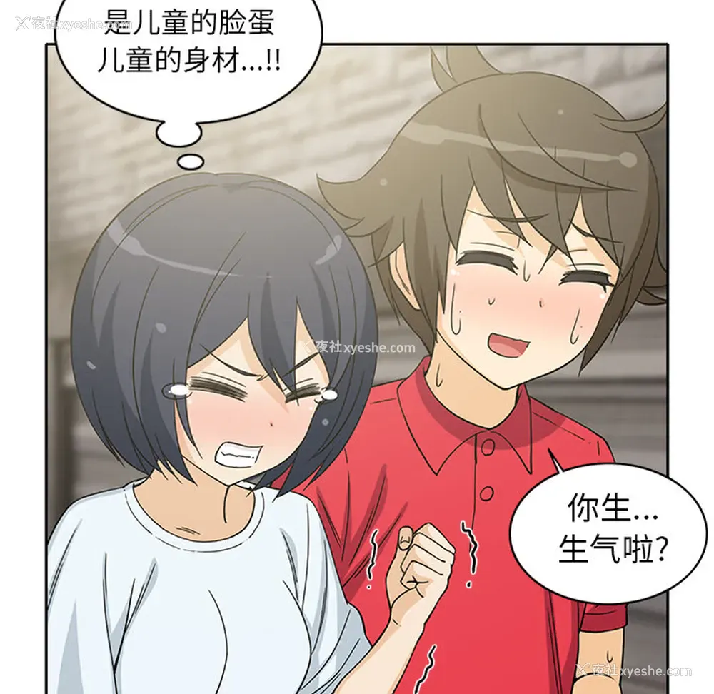 27P - 新来的女邻居