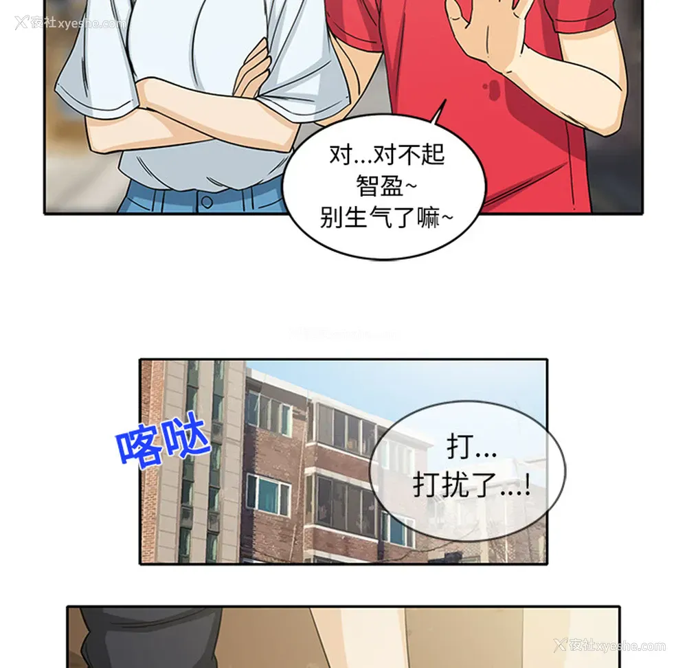 29P - 新来的女邻居