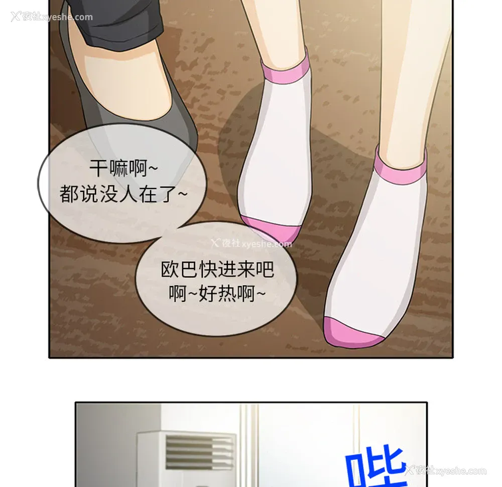 30P - 新来的女邻居