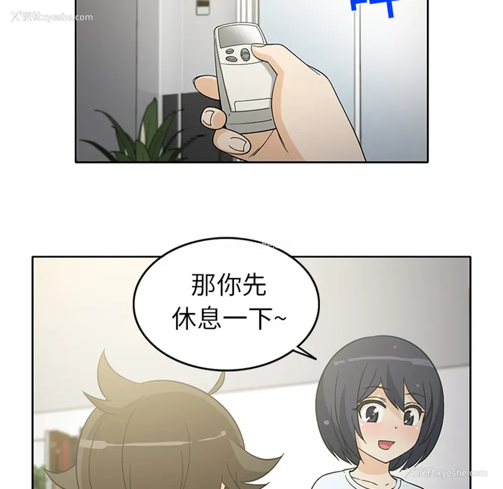31P - 新来的女邻居