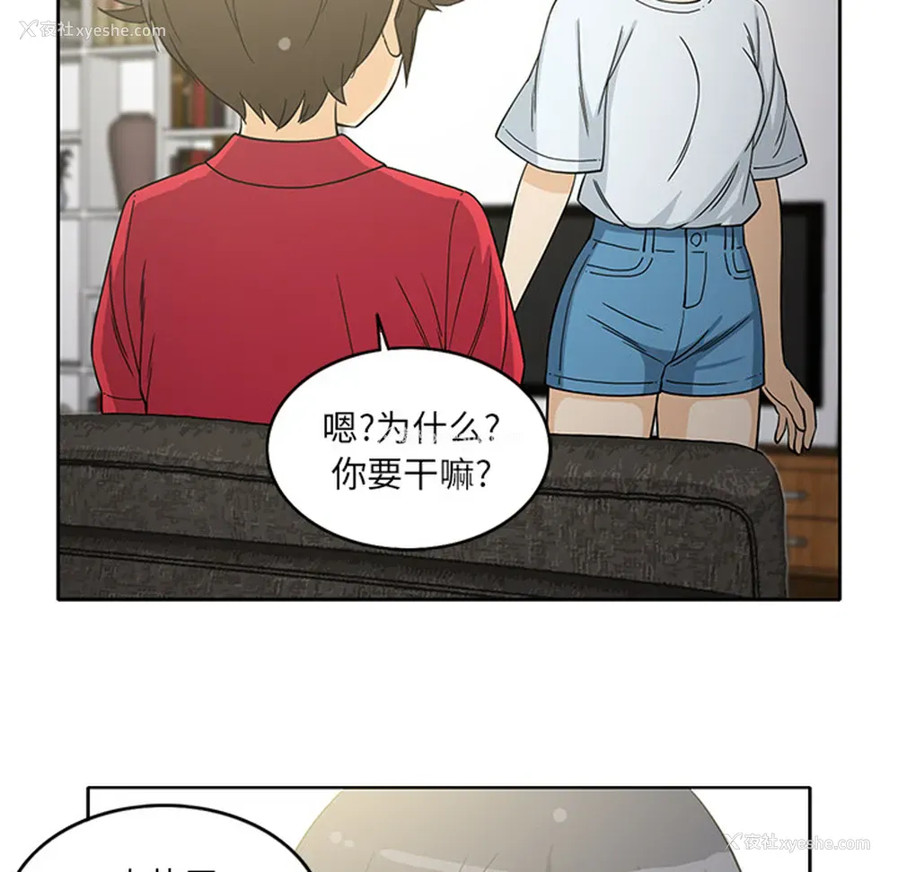 32P - 新来的女邻居