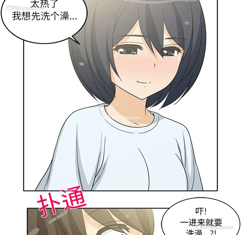 33P - 新来的女邻居