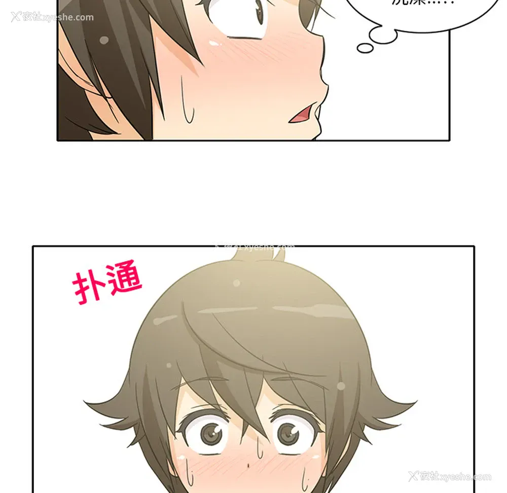 34P - 新来的女邻居