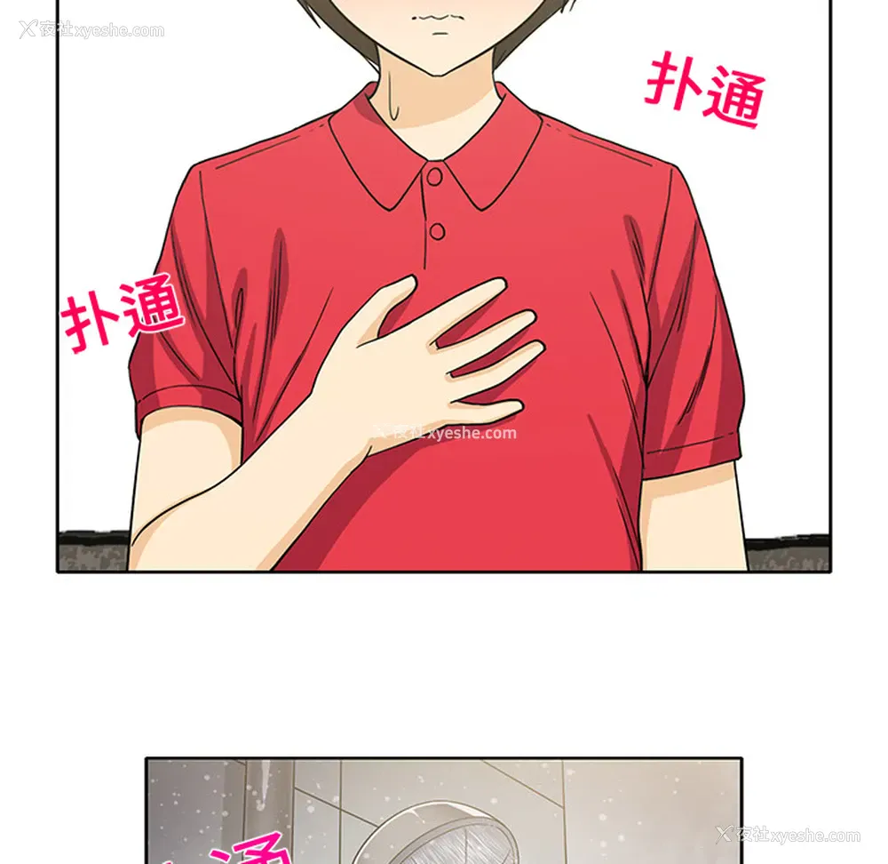 35P - 新来的女邻居