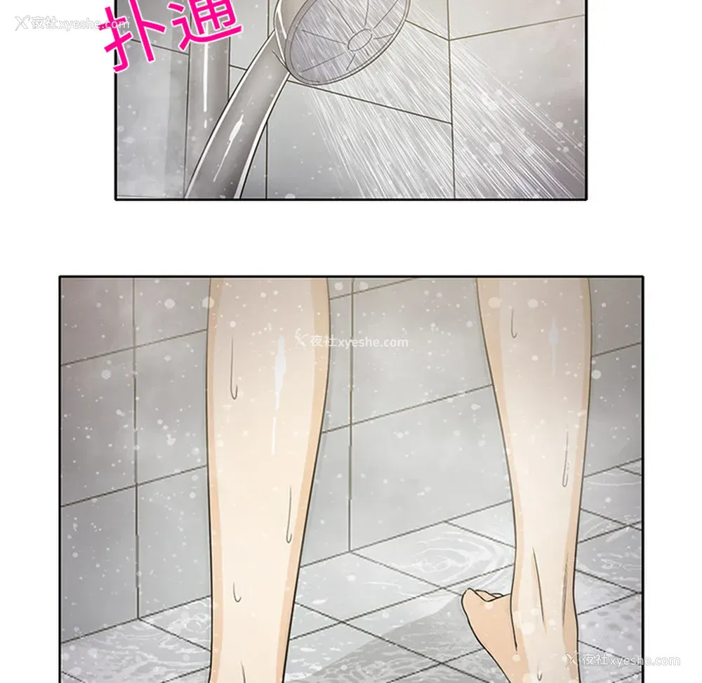 36P - 新来的女邻居