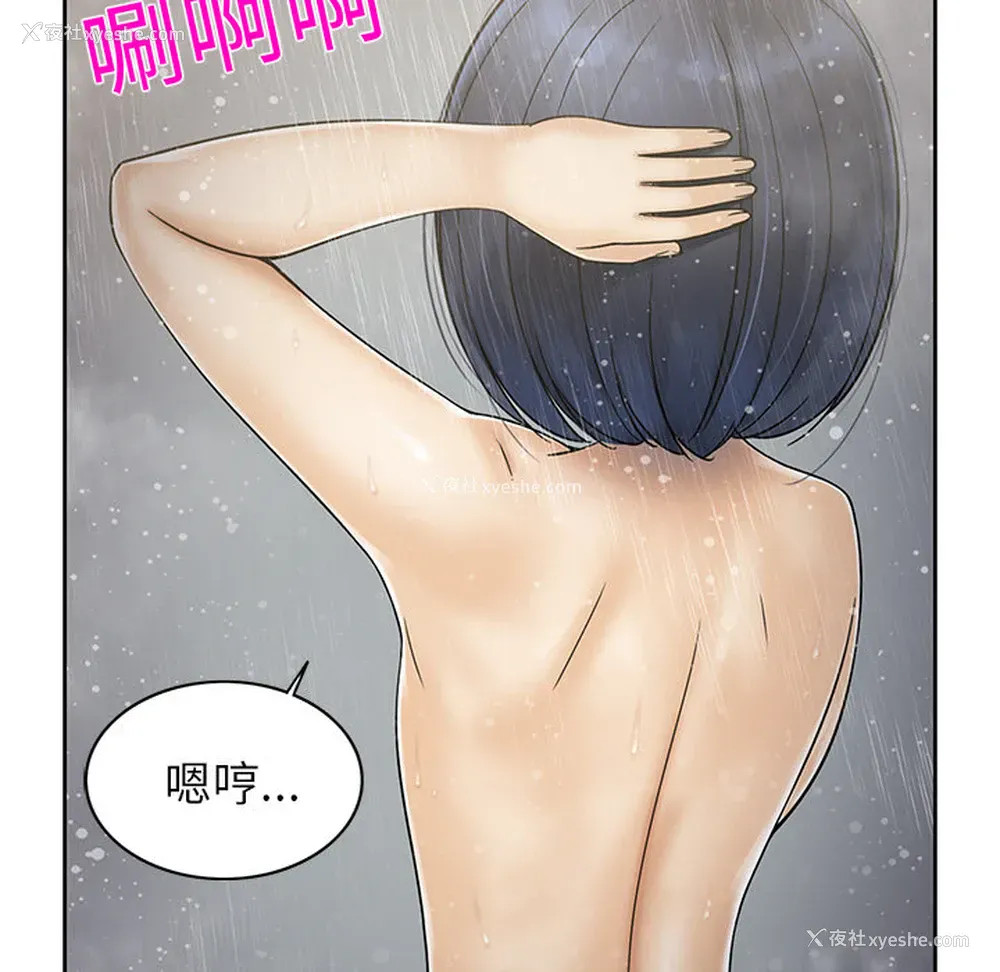 39P - 新来的女邻居