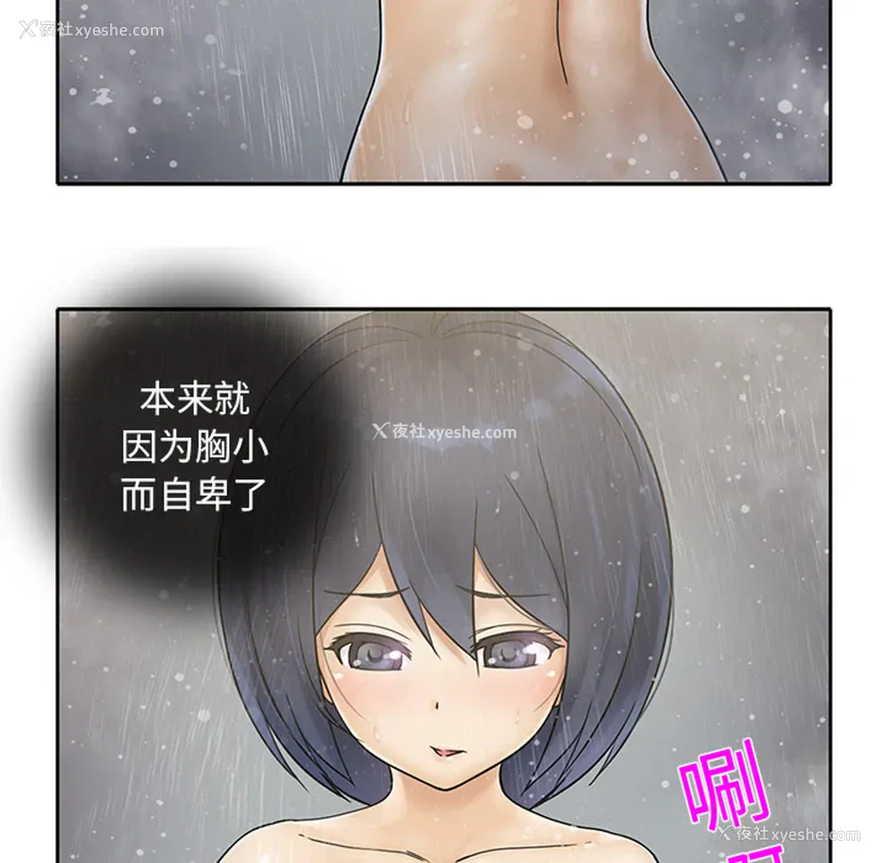 40P - 新来的女邻居