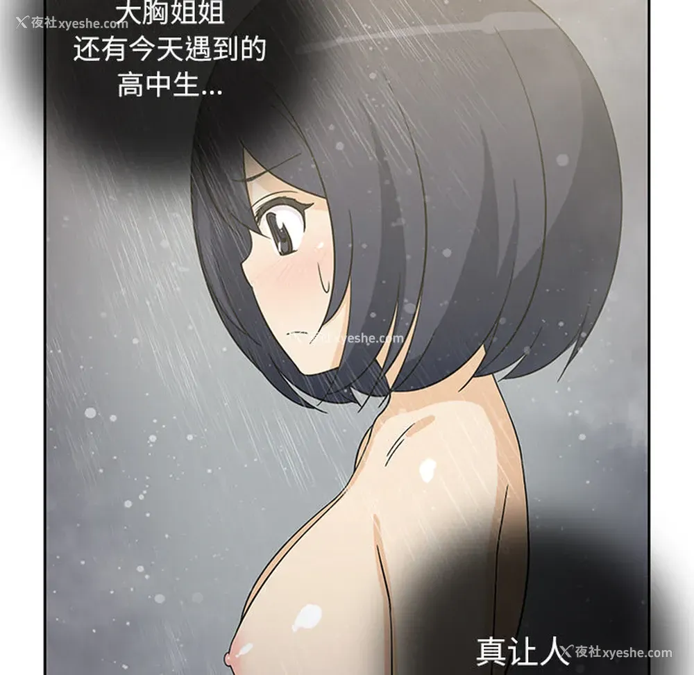 42P - 新来的女邻居