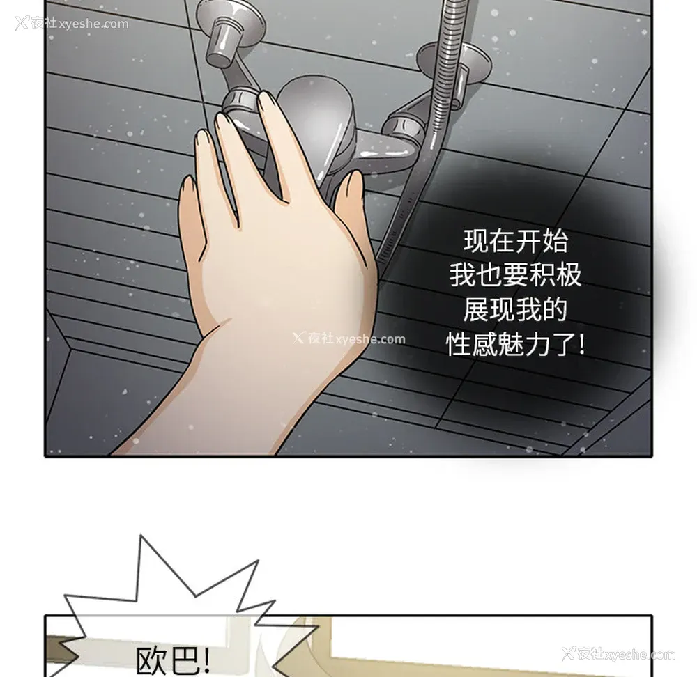 44P - 新来的女邻居