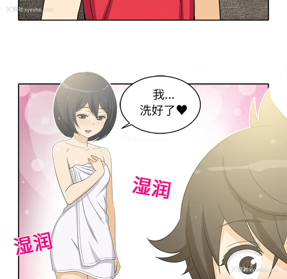 46P - 新来的女邻居