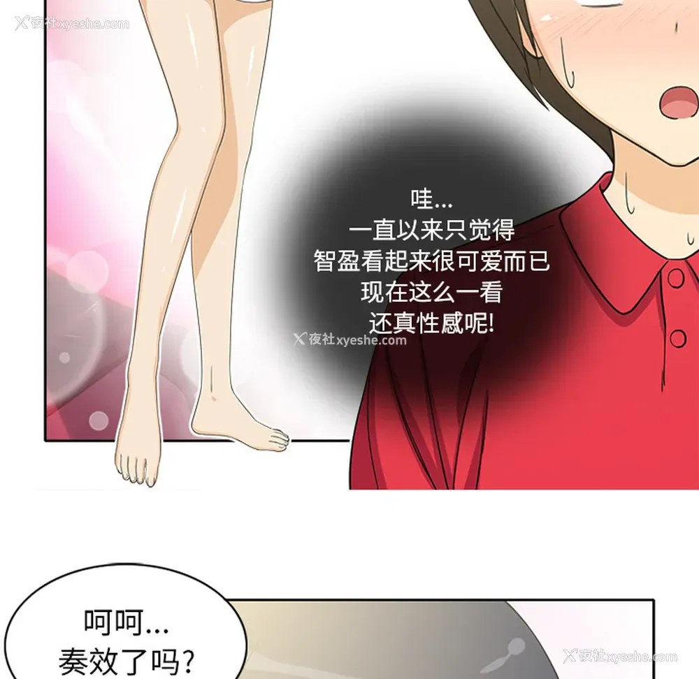 47P - 新来的女邻居