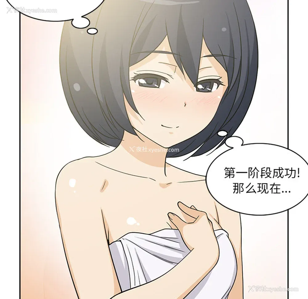 48P - 新来的女邻居