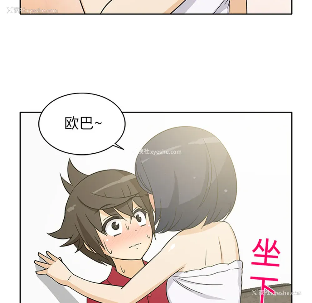 49P - 新来的女邻居