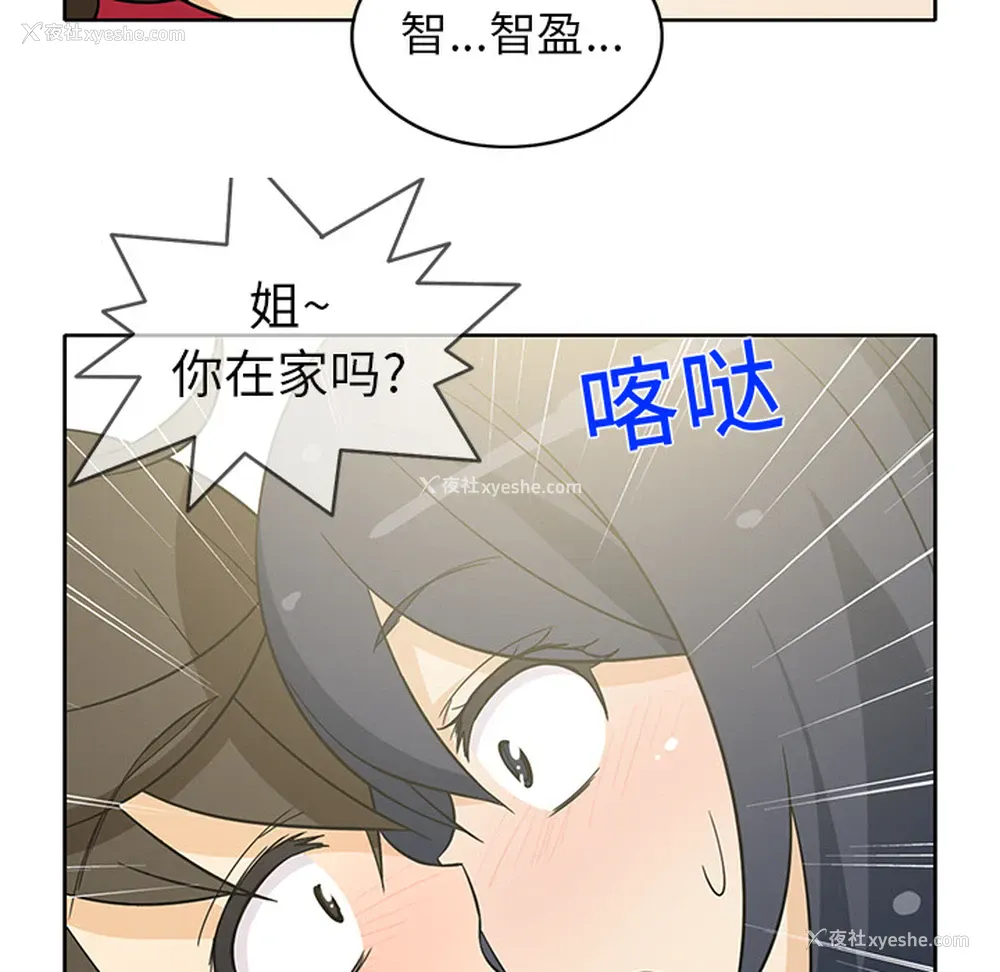 52P - 新来的女邻居