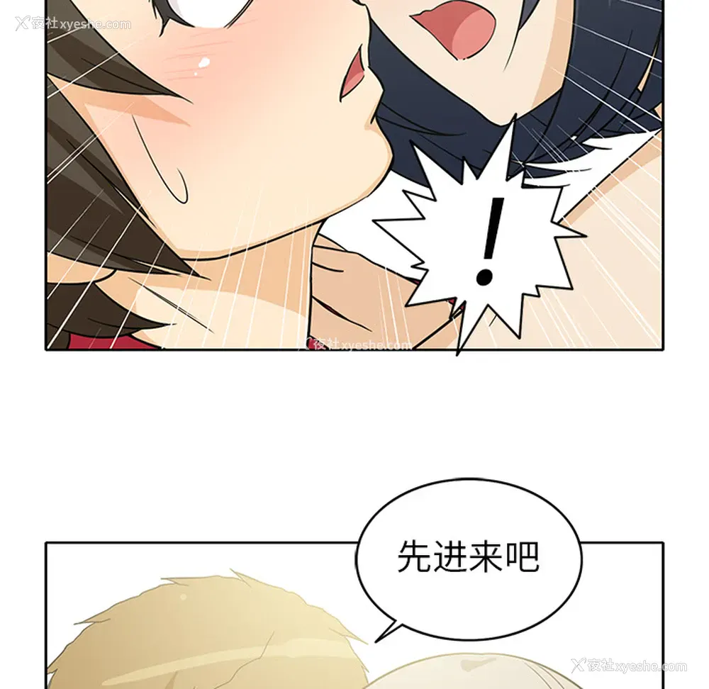 53P - 新来的女邻居
