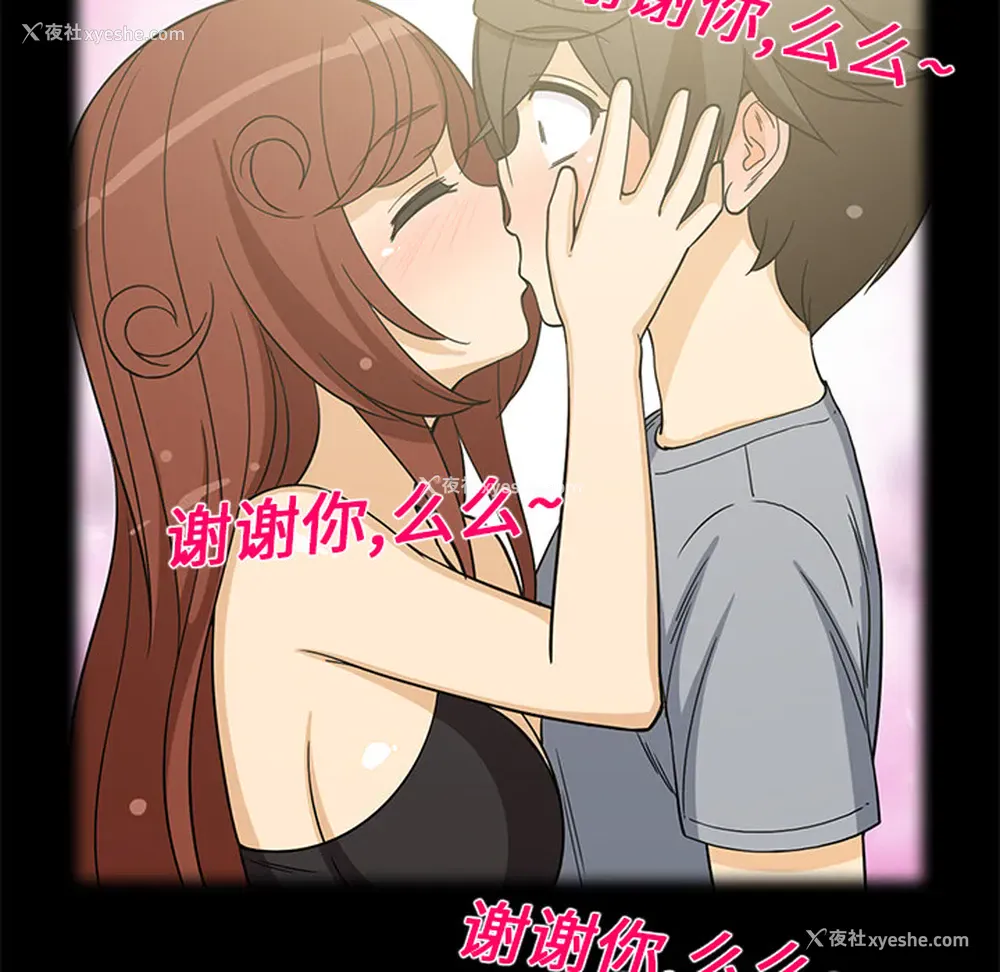 5P - 新来的女邻居