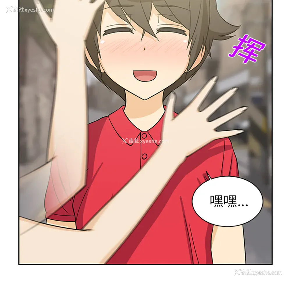 8P - 新来的女邻居