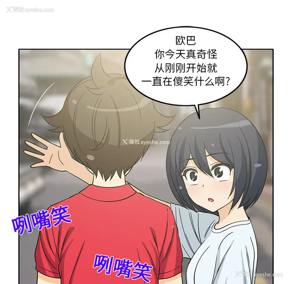 9P - 新来的女邻居