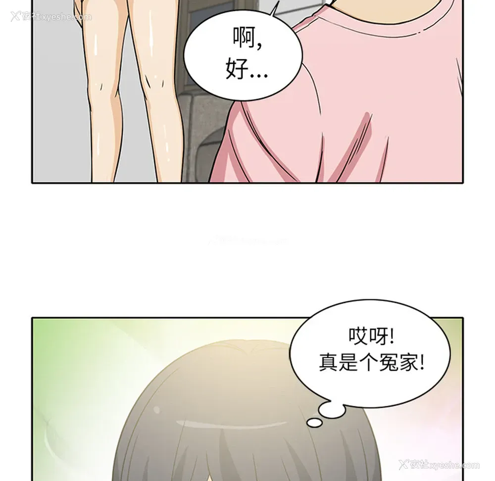 10P - 新来的女邻居