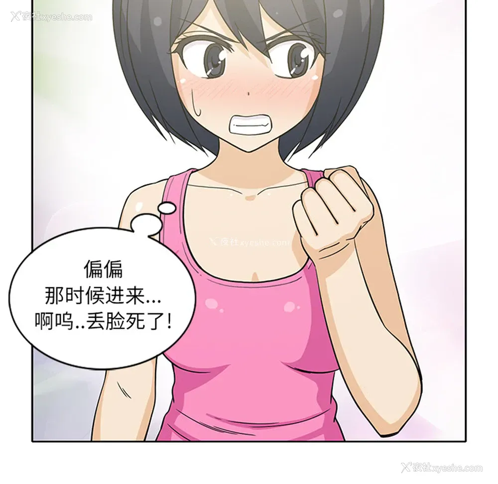 11P - 新来的女邻居