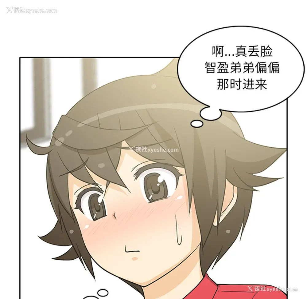 12P - 新来的女邻居