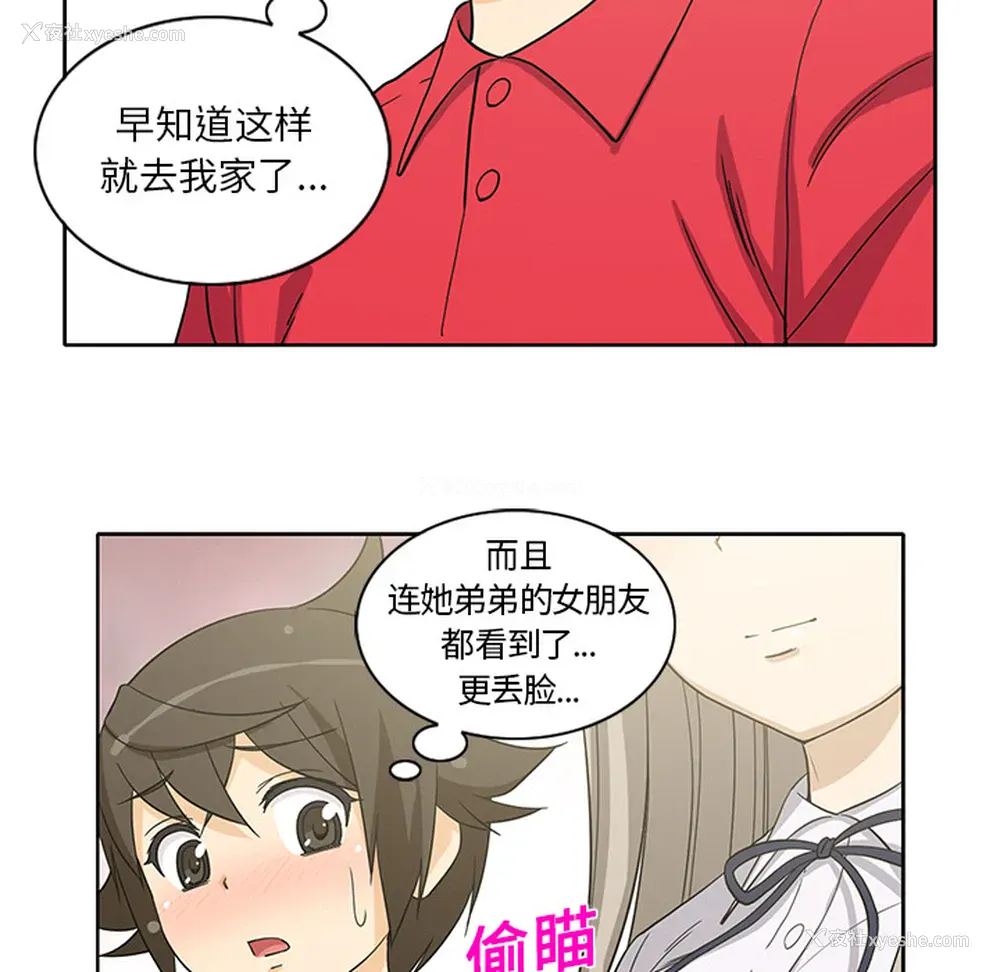 13P - 新来的女邻居