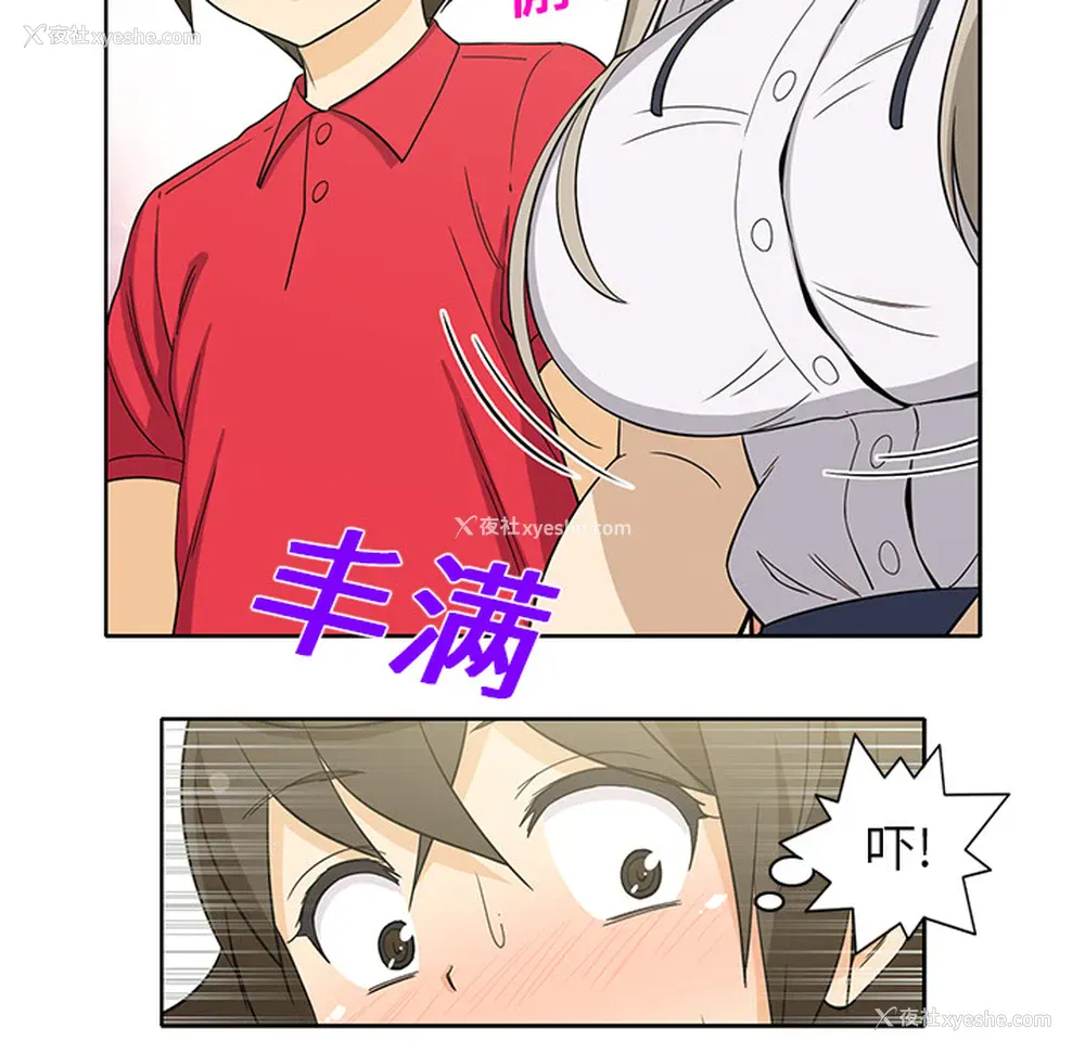 14P - 新来的女邻居
